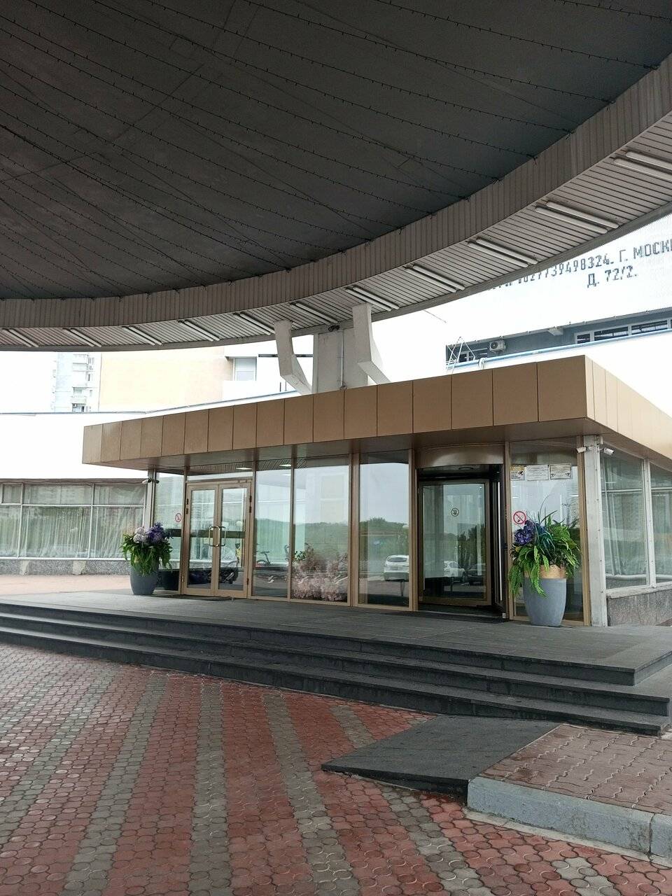 Фото Гостиницы Салют Москва 48