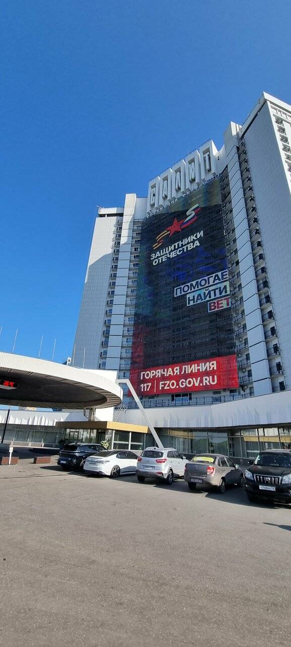 Фото Гостиницы Салют Москва 50